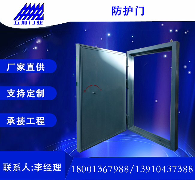 隧道防护门系列