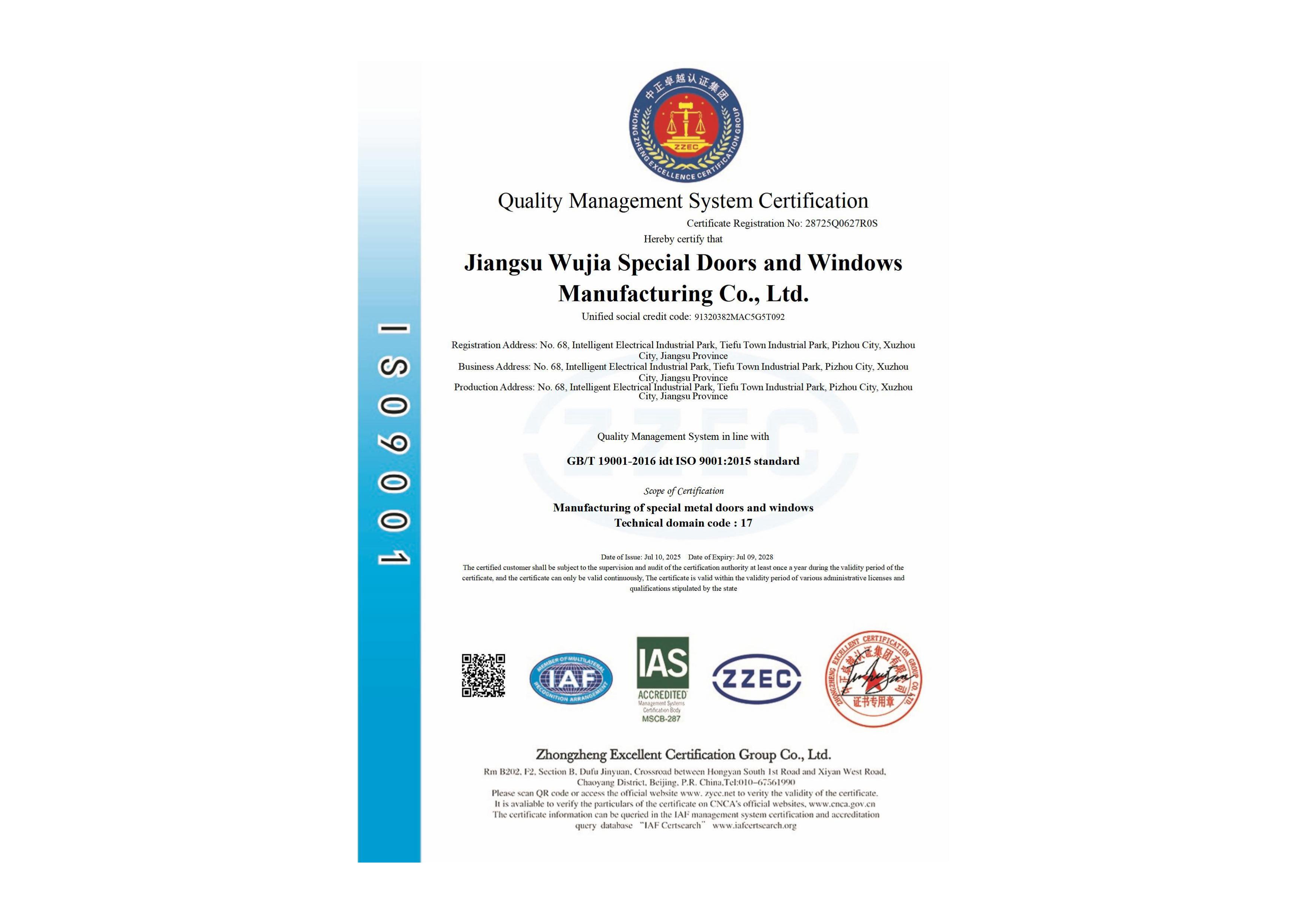 ISO9001质量管理体系认证证书英文版