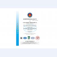 ISO9001质量管理体系认证证书中文