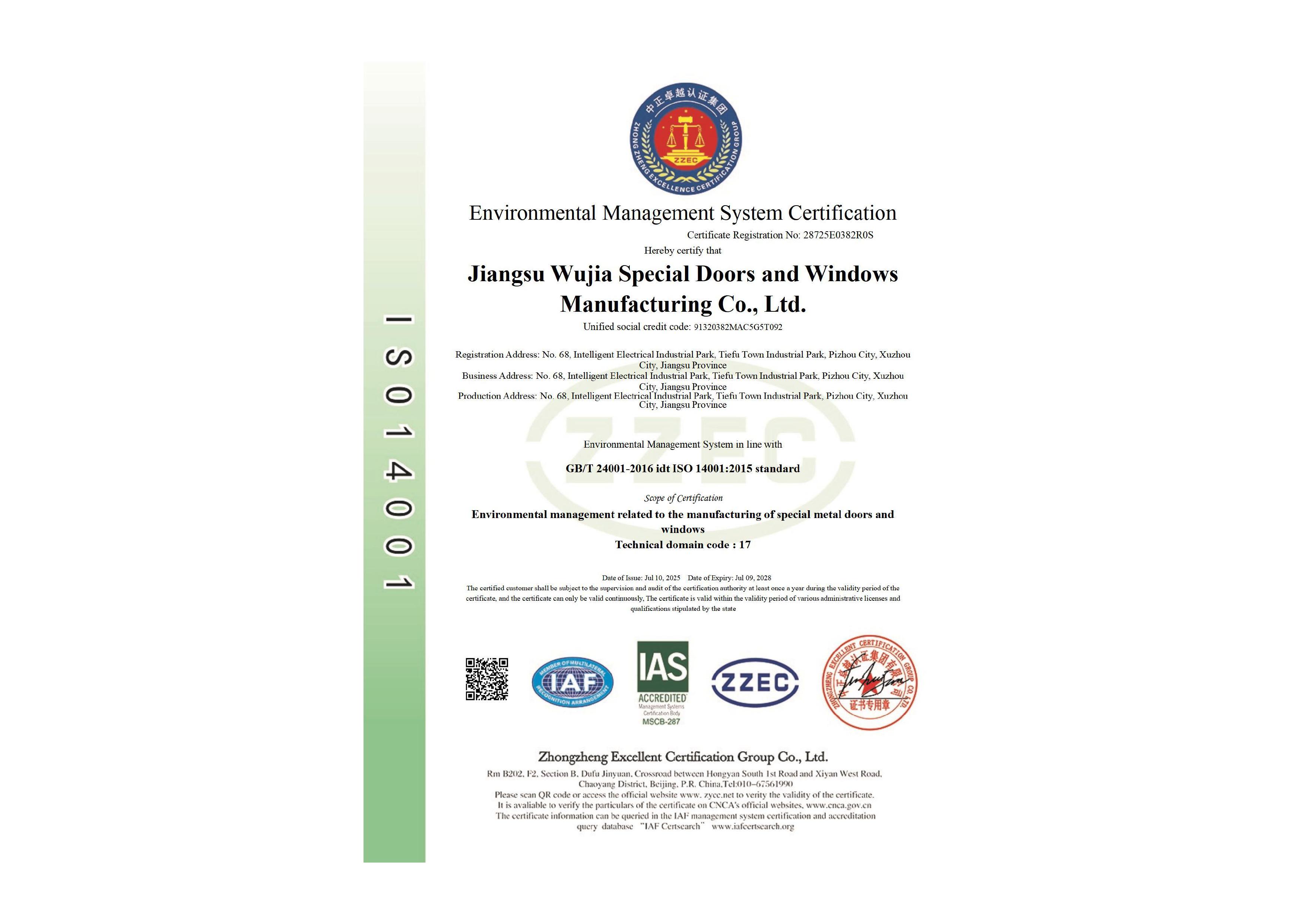 ISO14001环境管理体系认证证书英文版