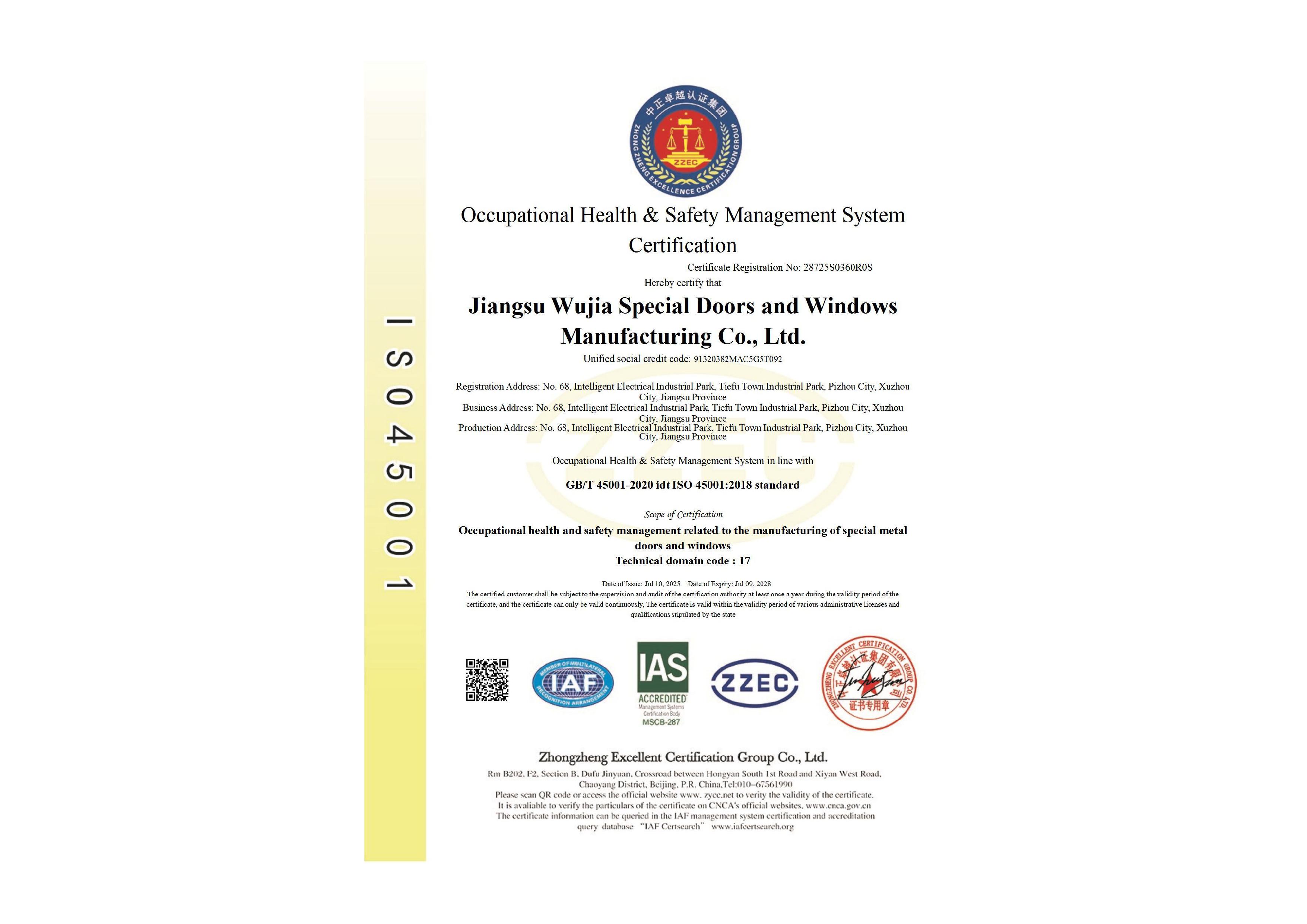 ISO45001职业健康安全管理体系认证证书英文版